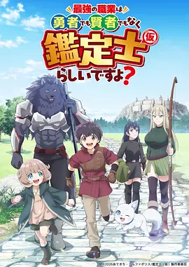 星轨旅人动漫免费观看